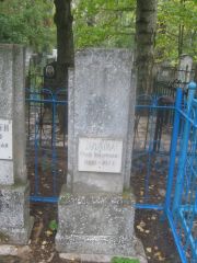 Новикова Фаня Иосифовна, Арзамас, Тихвинское кладбище