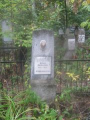Цейтловский Давид Яковлевич, Арзамас, Тихвинское кладбище