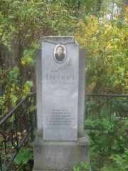 Гуревич Софья Львовна, Арзамас, Тихвинское кладбище