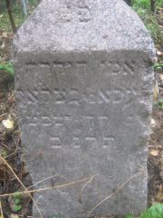 ? (иврит) , Арзамас, Тихвинское кладбище