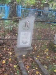 Хавкин Иосиф Аронович, Арзамас, Тихвинское кладбище