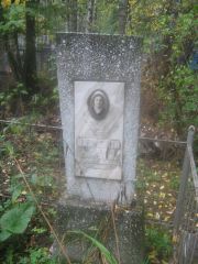 Шевелева Белла Борисовна, Арзамас, Тихвинское кладбище