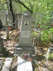 Вайнер Александра Семеновна, Челябинск, Цинковое кладбище (Жестянка)