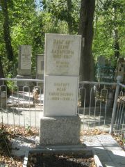 Эльгарт Геня Лазаревна, Челябинск, Цинковое кладбище (Жестянка)