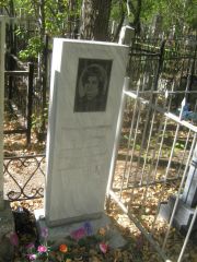 Шифрина Вера Давыдовна, Челябинск, Цинковое кладбище (Жестянка)