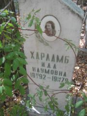 Харламб Ида Наумовна, Челябинск, Цинковое кладбище (Жестянка)