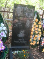Коган Иосиф Соломонович, Челябинск, Цинковое кладбище (Жестянка)
