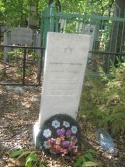 Фаерман Иосиф Аронович, Челябинск, Цинковое кладбище (Жестянка)
