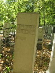 Мондросов Ефим Яковлевич, Челябинск, Цинковое кладбище (Жестянка)