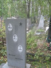 Тайц  , Екатеринбург, Северное кладбище