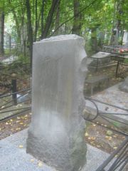 Фишман Яков Абрамович, Екатеринбург, Северное кладбище