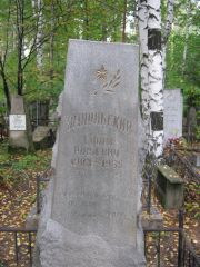 Ямпольский Ефим Юльевич, Екатеринбург, Северное кладбище