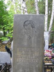 Найдич Михаил Калманович, Екатеринбург, Северное кладбище