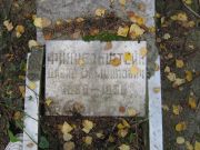 Финкельштейн Давид Самуилович, Екатеринбург, Северное кладбище