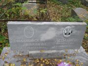Левашев Валентин Кронидович, Екатеринбург, Северное кладбище