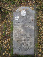 Шварц Лев Матвеевич, Екатеринбург, Северное кладбище