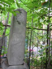 Стырман Луиза Моисеевна, Екатеринбург, Северное кладбище