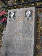 Шуб Соломон Бенцианович, Екатеринбург, Северное кладбище