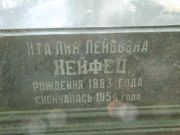 Хейфец Ита-Лия Лейбовна, Калуга, Еврейское кладбище