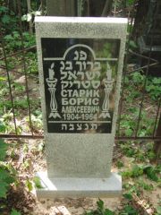 Старик Борис , Калуга, Еврейское кладбище