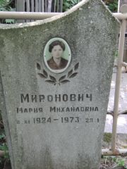 Миронович Мария Михайловна, Калуга, Еврейское кладбище