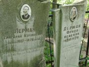Лерман Григорий Израилевич, Калуга, Еврейское кладбище