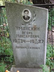 Уманский Игорь Максимович, Калуга, Еврейское кладбище
