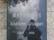Миронович Илья-Борис Абрамович, Калуга, Еврейское кладбище