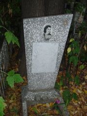 Гохштанд Эсфирь Захаровна, Казань, Арское (Польское) кладбище
