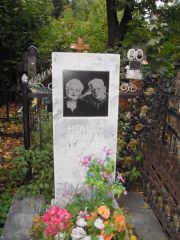 Нойсс Нина Леоновна, Казань, Арское (Польское) кладбище