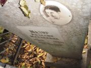 Мазур Розалия Матвеевна, Казань, Арское (Польское) кладбище