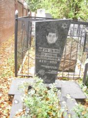 Березкин Леонид Михайлович, Казань, Арское (Польское) кладбище