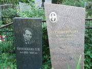 Серебренников Е. Ш., Казань, Арское кладбище