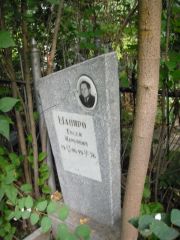 Шапиро Евсей Маркович, Казань, Арское кладбище