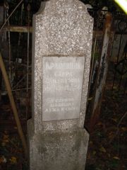 Крапивник Сарра Самуиловна, Казань, Арское кладбище