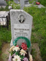 Матушанская Лея Хаикелевна, Казань, Кладбище Самосырово
