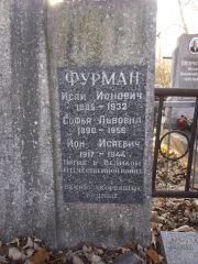 Фурман Исай Ионович, Киев, Байковое кладбище