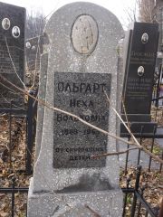 Ольгарт Неха Вольковна, Киев, Байковое кладбище