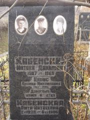 Хабенская Рита Матвеевна, Киев, Байковое кладбище