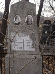 Лайзис Роза Владимировна, Киев, Байковое кладбище