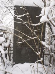Френкель Берта Константиновна, Киев, Байковое кладбище