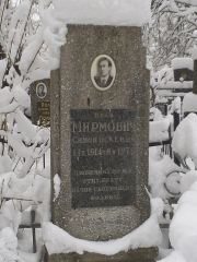 Мирмович Симон Исаевич, Киев, Байковое кладбище