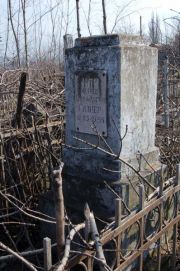 Гдацер Морис Самойлович, Мариуполь, Еврейское кладбище