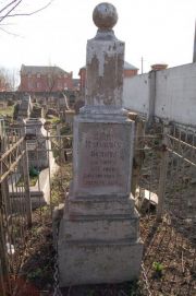 Залкинд Павел Юлианович, Мариуполь, Еврейское кладбище