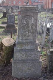 Бун Софья Леонтьевна, Мариуполь, Еврейское кладбище