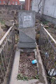 Фуксман Шмуил Абрамович, Мариуполь, Еврейское кладбище
