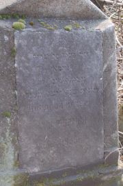 Фурман  , Мариуполь, Еврейское кладбище
