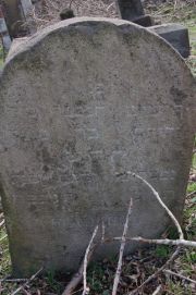 Ходост Ю. , Мариуполь, Еврейское кладбище