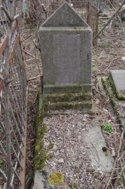Шохат Самуил Борисович, Мариуполь, Еврейское кладбище