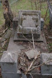Гольденштейн Ион Маркович, Мариуполь, Еврейское кладбище
